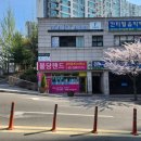 풍림랜드 공인중개사사무소 이미지