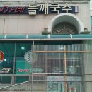 문경국수
