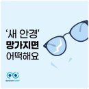 안경플러스 이미지