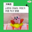 해외직구스토어