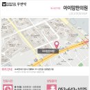 아이맘한의원 이미지