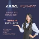 이루다스튜디오 - 밀양시 가곡중앙길 42 | 이루다스튜디오
