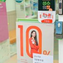 성수온누리약국 이미지