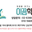 이끔학원