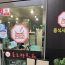미금역 훠궈 맛집 추천 호오탕훠궈 예약 주차 내돈내산 후기