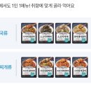 해마루공원로1R-8 | 신제품)자취생 필수템★ 호밍스 묵은지 김치찌개 외 8종 리얼 리뷰