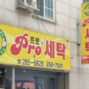 골든세탁소 이미지