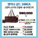 삼화홍삼 | 면역력과 활력을 채우는 프리미엄 홍삼 농축액/일상을 더 건강하게, 명작수 골드