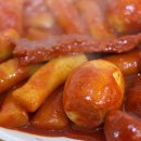 빨간떡볶이 - 김해시 인제로 200 | 빨간떡볶이