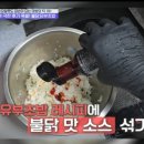 남부대가떡 | 프리한19 요알못도 금손이 되는 마법의 킥! 소스 김치볶음밥 그릭요거트 미역국 유부초밥 닭볶음탕...