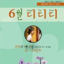 매월 4주 일요일은 DDD ~~~♡♡♡ 이미지