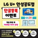 지에스(GS)25 안성공도 이미지