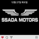 싸다모터스 이미지