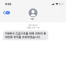 와 미친 오늘 아이폰 알람끄다가 긴급구조요청햇나봐... 이미지