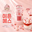 이튼