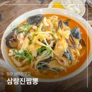 삼랑진 짬뽕 | 밀양 로컬 맛집 줄서서 먹는 삼랑진짬뽕 내돈내산 후기