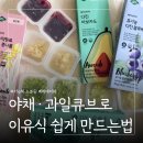 정량 | 15g 정량 소분 초기·중기·후기 이유식용 야채 과일큐브 추천 베리네이처