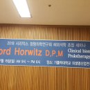 시리악스정형의학연구회