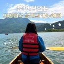 레알스포츠춘천지점 | (춘천 송암동)춘천여행&이색데이트코스로 추천하는 물레길 카누체험 솔직 후기