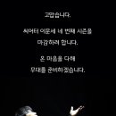 [2024-25 Theatre 이문세] - 제주 티스토리