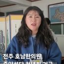 호남한의원 이미지