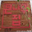 큰나무집 이미지