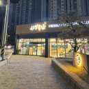 와우로 15번길 | 봉담 샤브공감 무한리필 봉담샤브샤브 월남쌈 맛집 방문후기