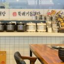 순심이뚝배기동태탕 이미지