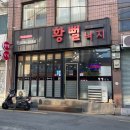 황뻘낙지 이미지