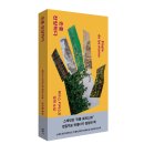 『손을 찬양하다』 임도울 역자 후기
