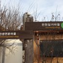 전원일기마을 이미지