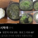 서동횟집초장집 이미지