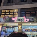 쨍하고회뜰날 | 안동 대방어 맛집 옥동 횟집 쨍하고회뜰날