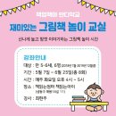 엄마와 그림책 놀이(2기) 이미지