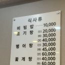 일산탕 | [일산맛집] 강화식당