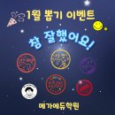 (주)메가에듀 네이버블로그