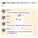 아이돌 버블 금칙어를 쓴 장원영 이미지