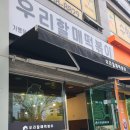 [울산 북구] 떡볶이 맛집 인정! 우리할매떡볶이 울산화봉송정점