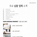 (주)한국침구예진
