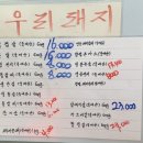대양정육점 - 안양시 만안구 와룡로28번길 14 | 대양정육점