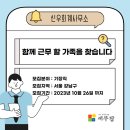 신우세무회계