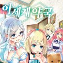 세계로약국 티스토리