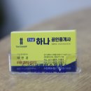 하나 공인중개사사무소 이미지