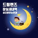 맑은빛성모안과 이미지