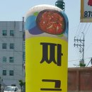 손부대찌개 네이버블로그