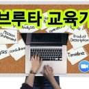 [줌] 1st 진북 하브루타 교육기획 전문가 과정