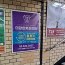 강한치과의원 이미지