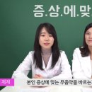 건강 무좀 없애는 법! 무좀약 어디까지 써봤나요? 이미지