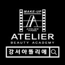 아뜰리에 이미지