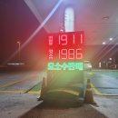 선진주유소 이미지